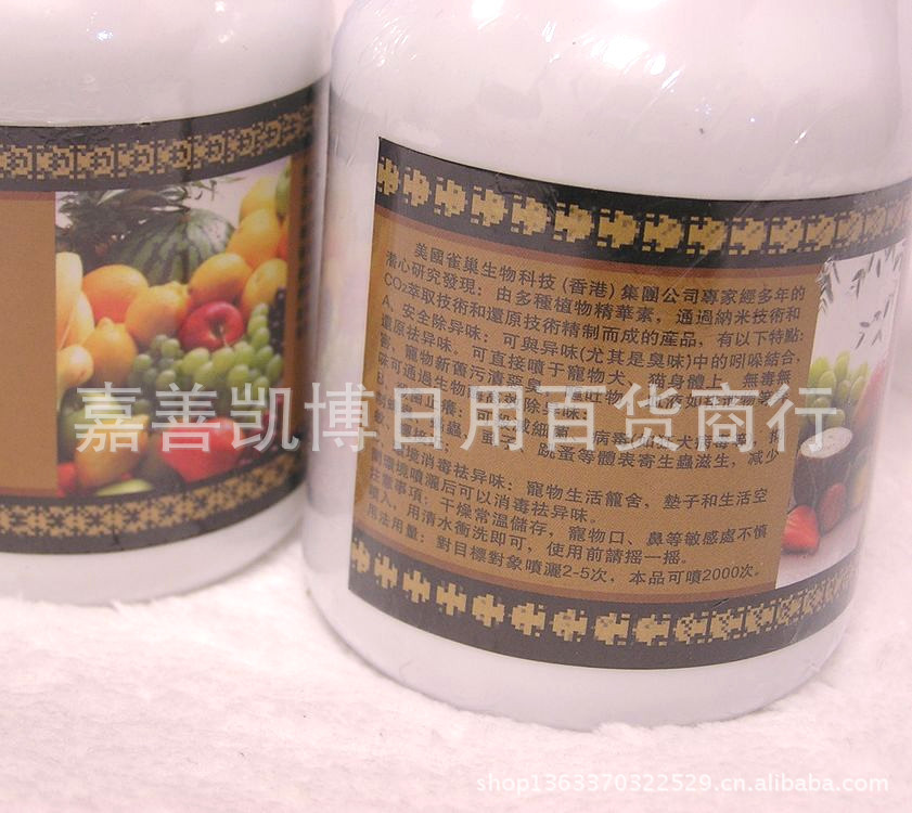 除味劑