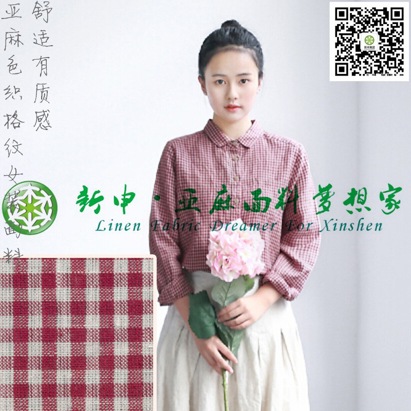亞麻細(xì)格紋襯衫女裝面料