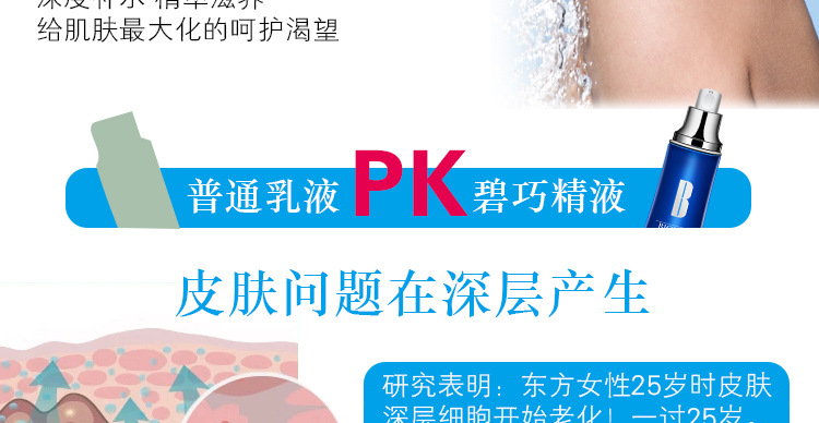 水嫩保湿套组_25