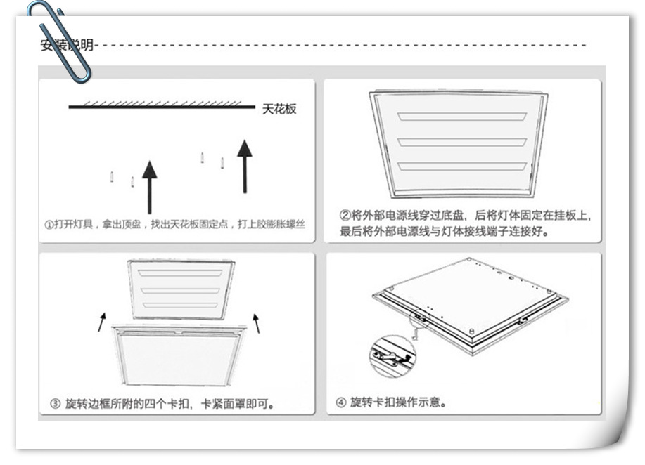 安 装示意图