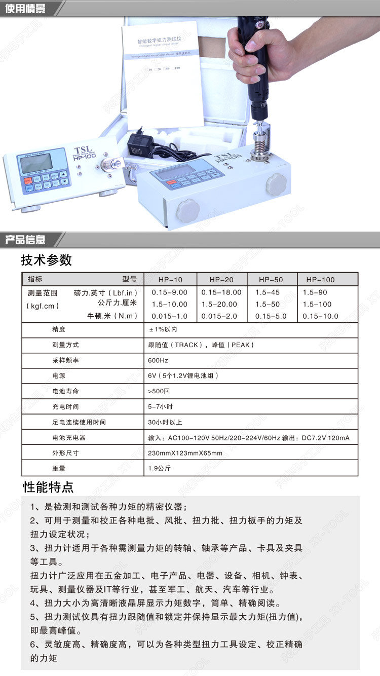 广东深圳原装正品 电批扭力测试仪tsl-hp-100 kg高精密数显电批扭力计