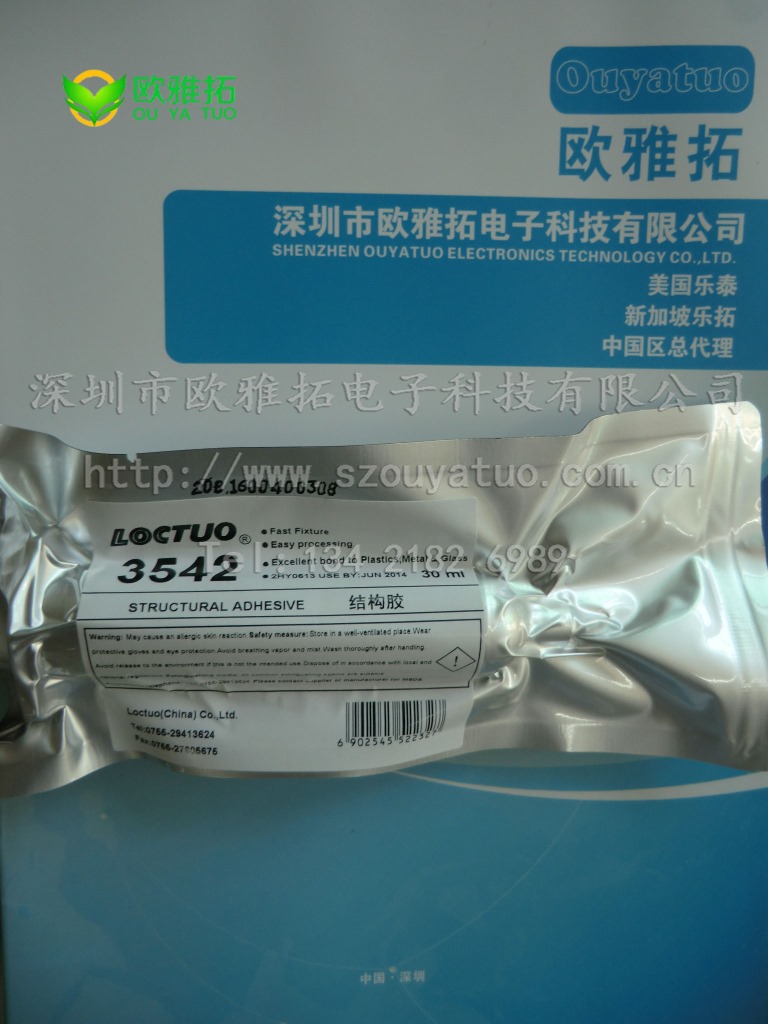 乐拓胶水 PUR 3542 热熔胶 (1)