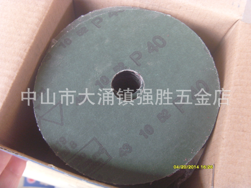 厂家直销打磨36#钢纸片 圆砂纸片 磨片 打磨砂纸