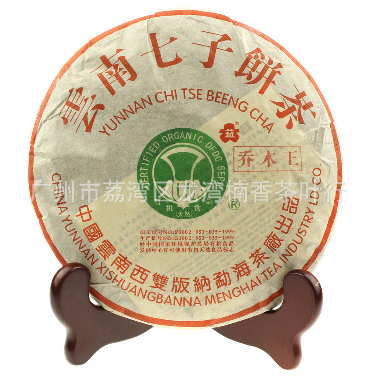 云南七子饼茶 大益大白菜乔木王 大益7572配方 熟茶乔木料 357克