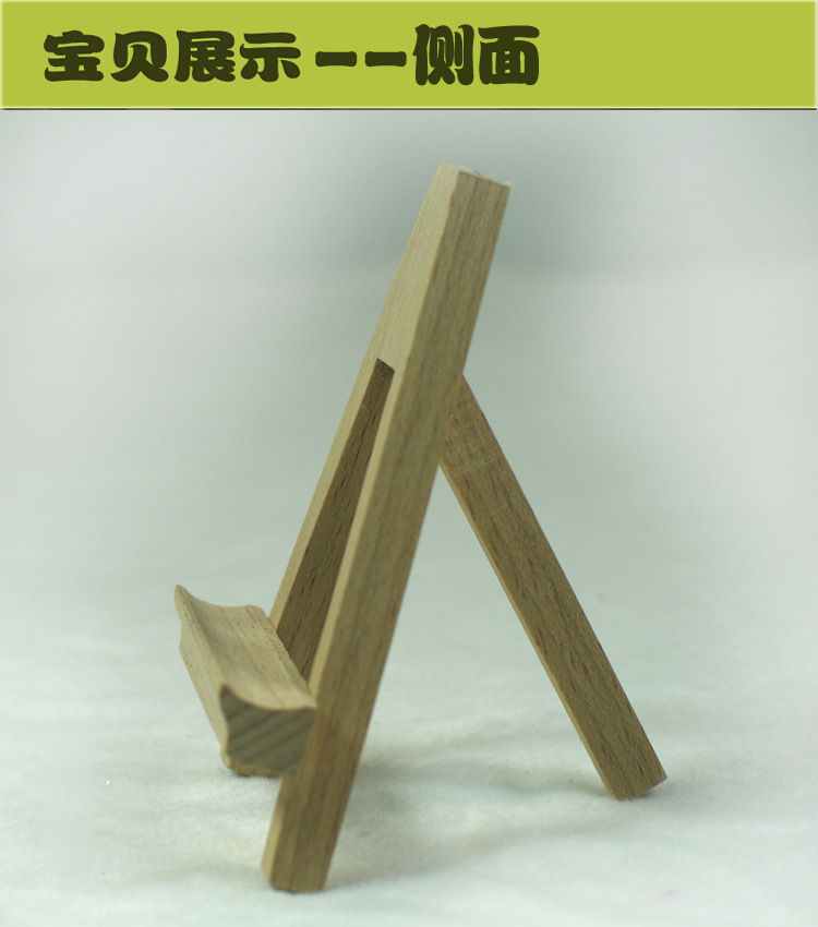 桌面微型木质展架手机支架 迷你三角木画架 木质小摆件展示架