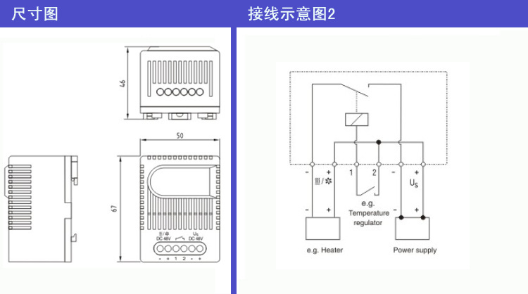 电子式继电器温控器