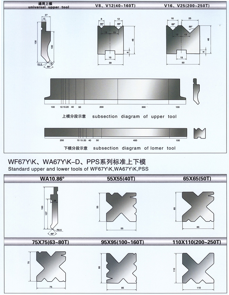 厂家直销上海瑞铁/广州瑞铁折弯机模具
