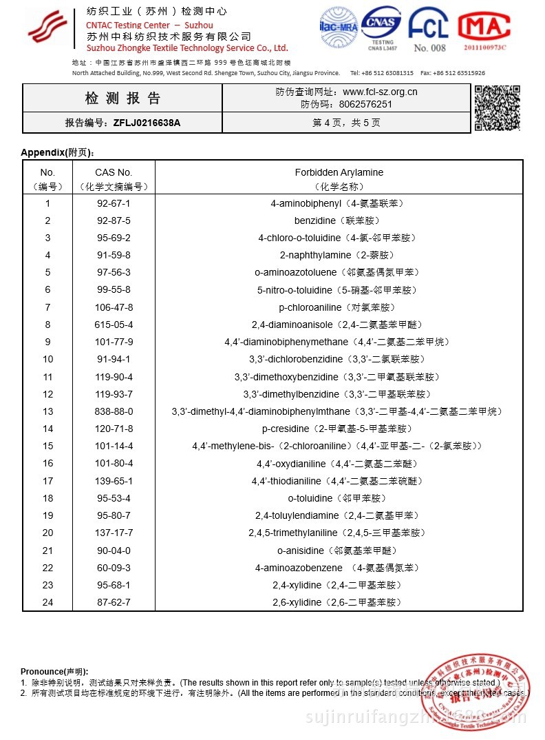 苏锦瑞纺织 厂家直销外贸品质300多f塔夫服装面料里料