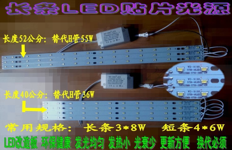 节能灯LED光源 长条5730贴片LED客厅灯房间灯光源改造板替换36W-55WH管灯条包邮