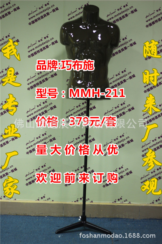 MMH-211亮光咖啡色A_副本