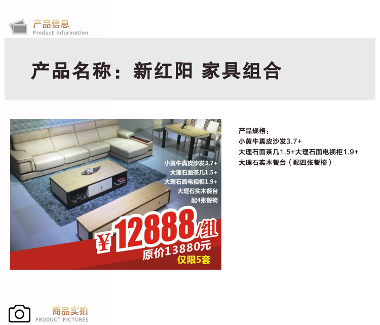 新红阳-家具组合_01