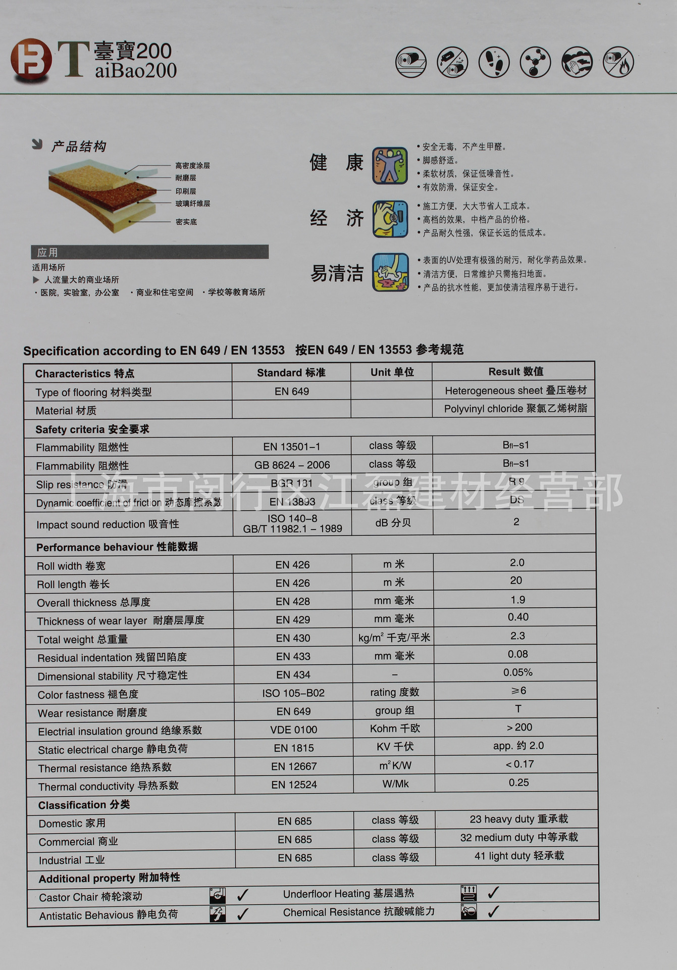 台宝200 商用发泡底pvc地板胶 塑胶塑料地板革 加厚耐磨防水防滑