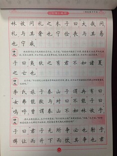 朱自清散文钢笔楷书字帖 朱自清散文钢笔字帖