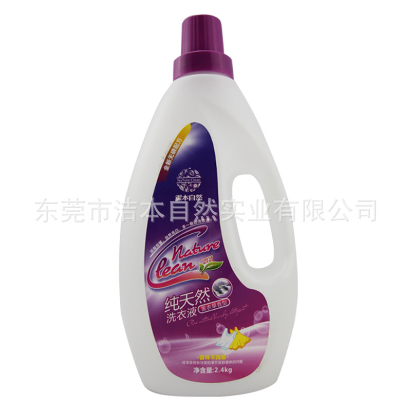 洗衣液薰衣草4
