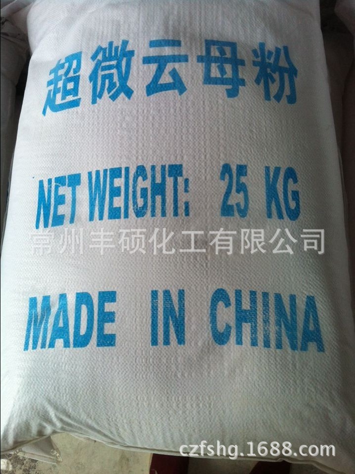 超细云母粉