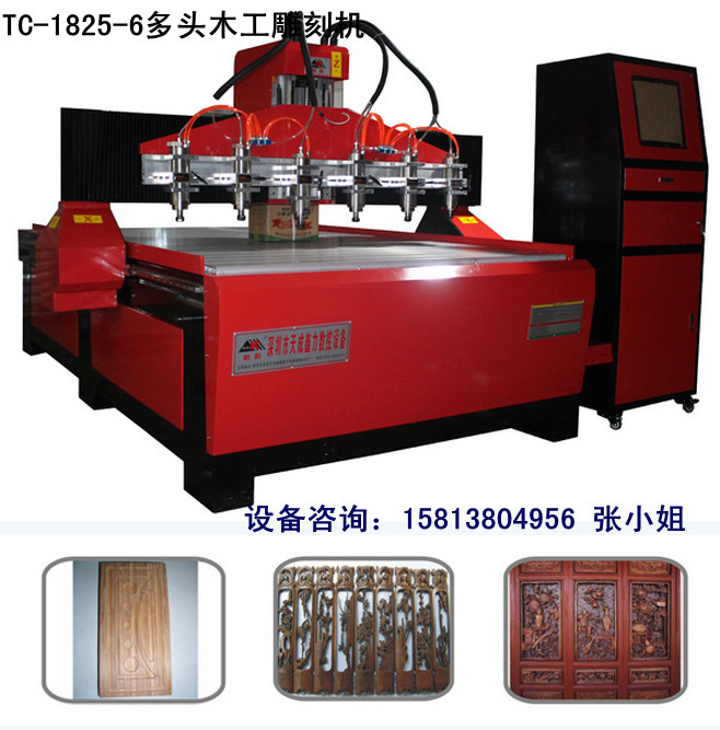 TC-1825-6多头木工雕刻机