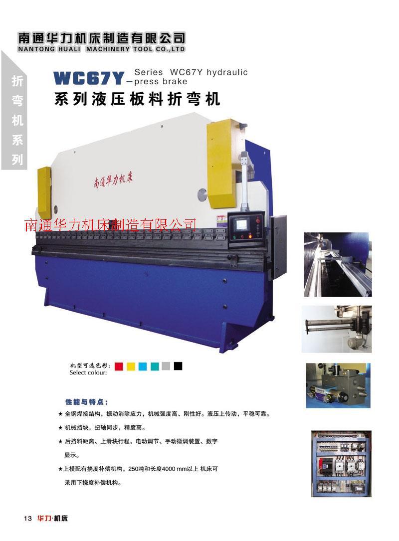 厂家直销 WC67K系列数控双缸折弯机