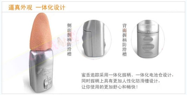 舌頭按摩器