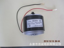 廠家出售MY1016 高速小海豚有刷電機 電動滑板車電機 馬達24V300W