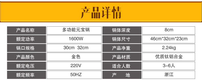 元宝锅_05_副本