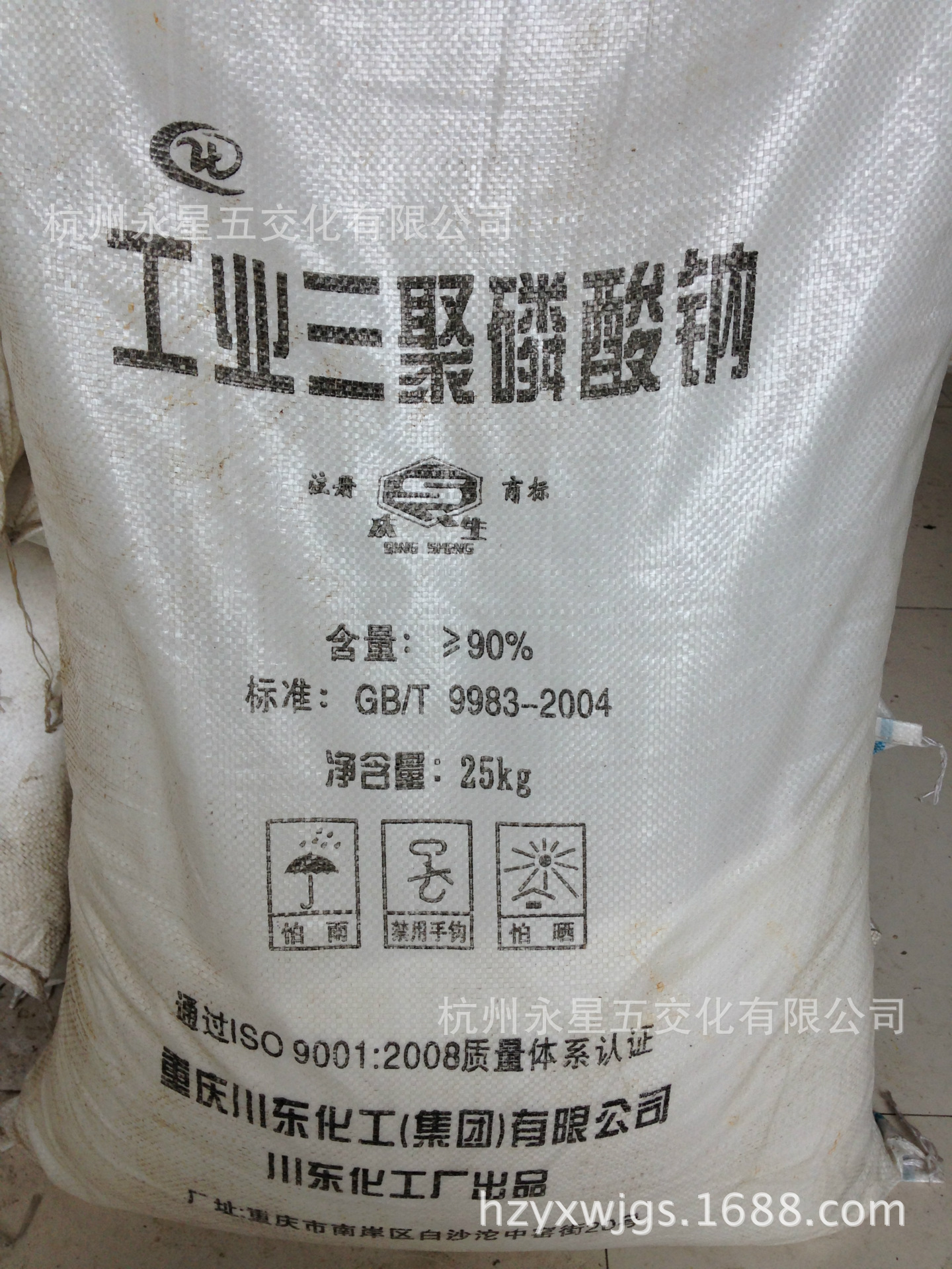 正品川东 三聚磷酸钠 五钠 25kg/包