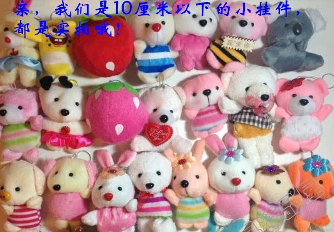 毛絨玩具10cm小