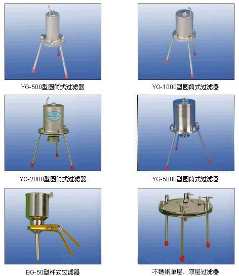 YG-500型圓筒式過濾器