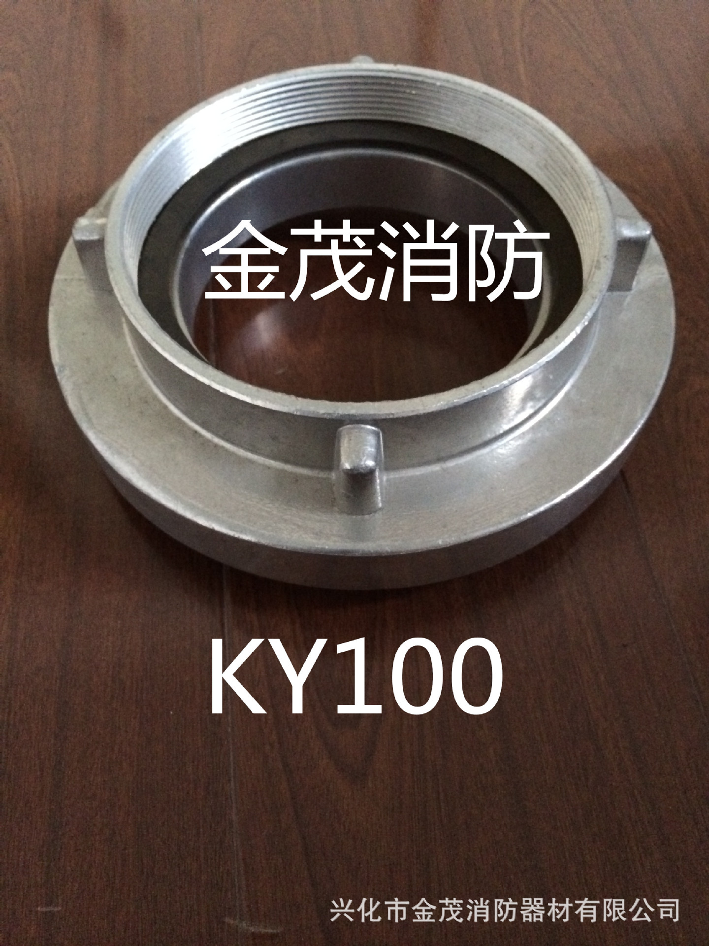 厂家直销消防接扣 ky100 内扣式管牙接扣 高品质水带接口 茂鑫牌