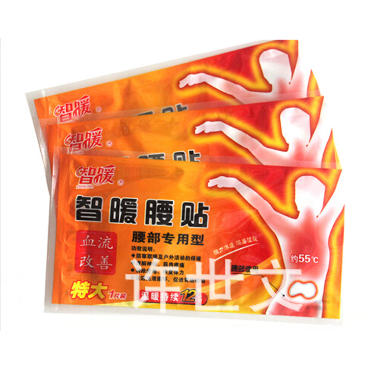 供应优质高品质暖腰贴,防寒腰部专用暖腰贴,宫暖痛经专用暖腰贴