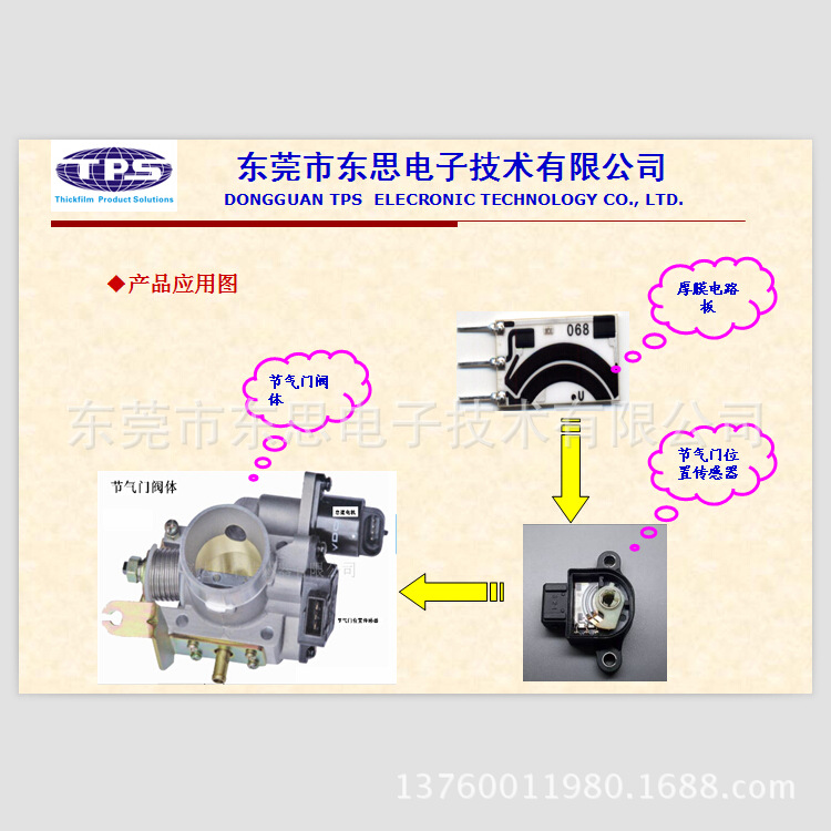 公司简介16图