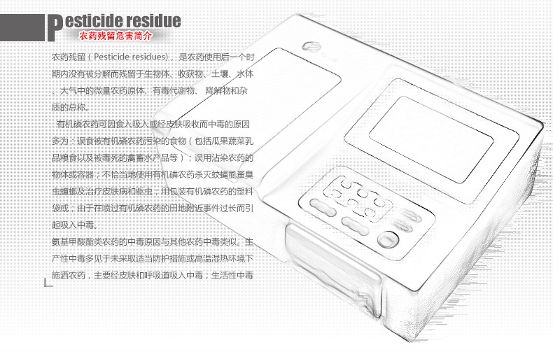 農藥殘留快速檢測機12通道詳情頁6