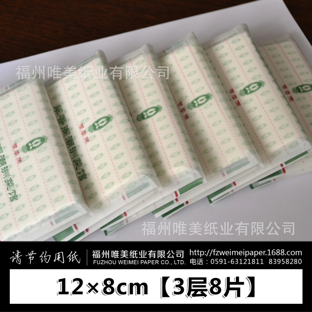 翠香阁钱夹纸10