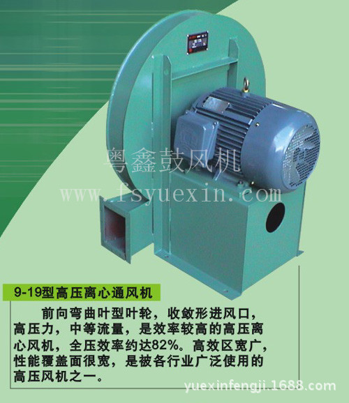 高压离心通风机9-19型
