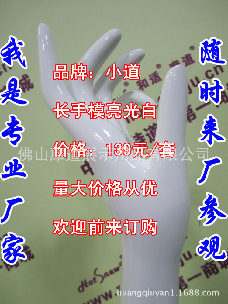 长手模亮光白J_副本