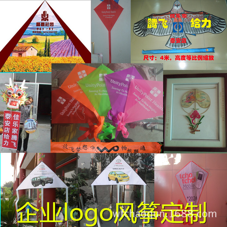 logo风筝组图