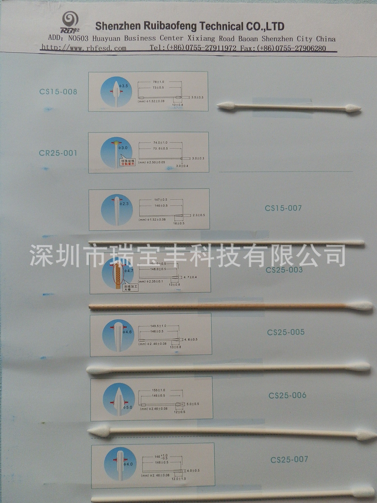 凈化棉簽型號規格圖2