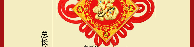中国结挂鱼_16