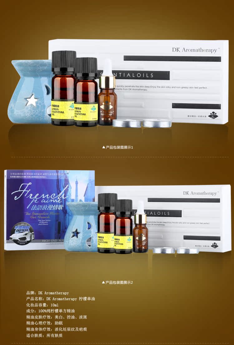 DKAromatherapy 進口檸檬按摩單方精油 盒裝3件套 女士精油化妝品