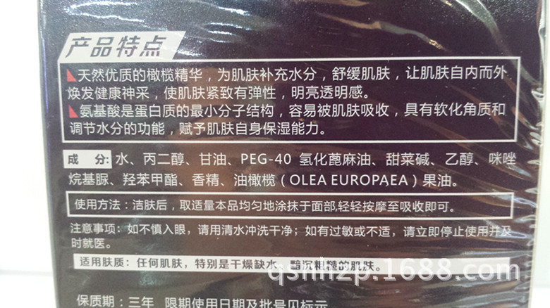 夢麗島 MLD-04男士酷爽魅力補水亮膚乳3