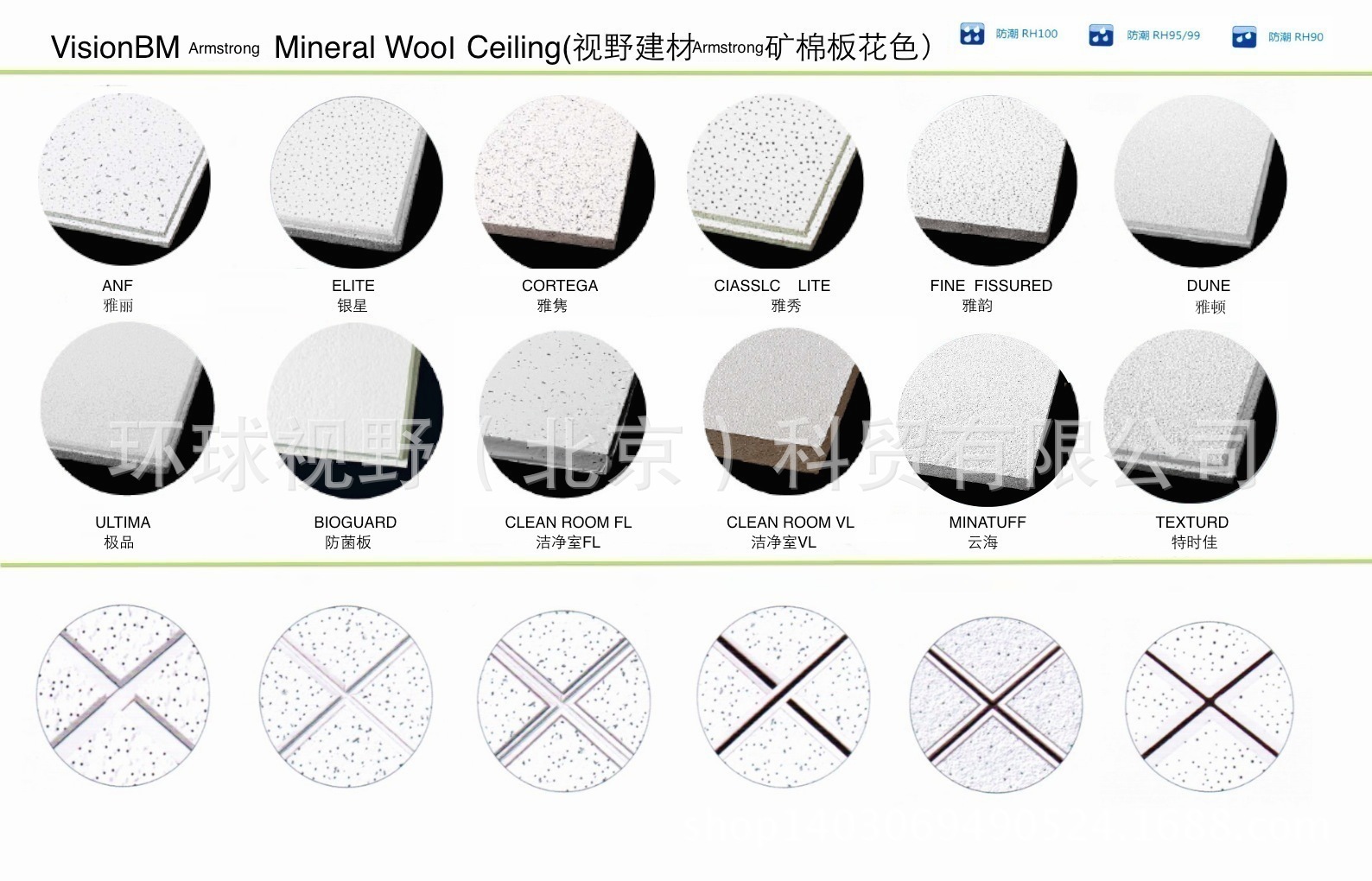 armstrong矿棉板花色中文