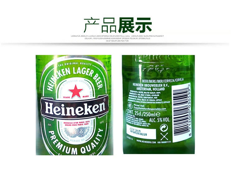 荷兰 喜力啤酒250ml*24 瓶装 beer 海尼根喜力啤酒