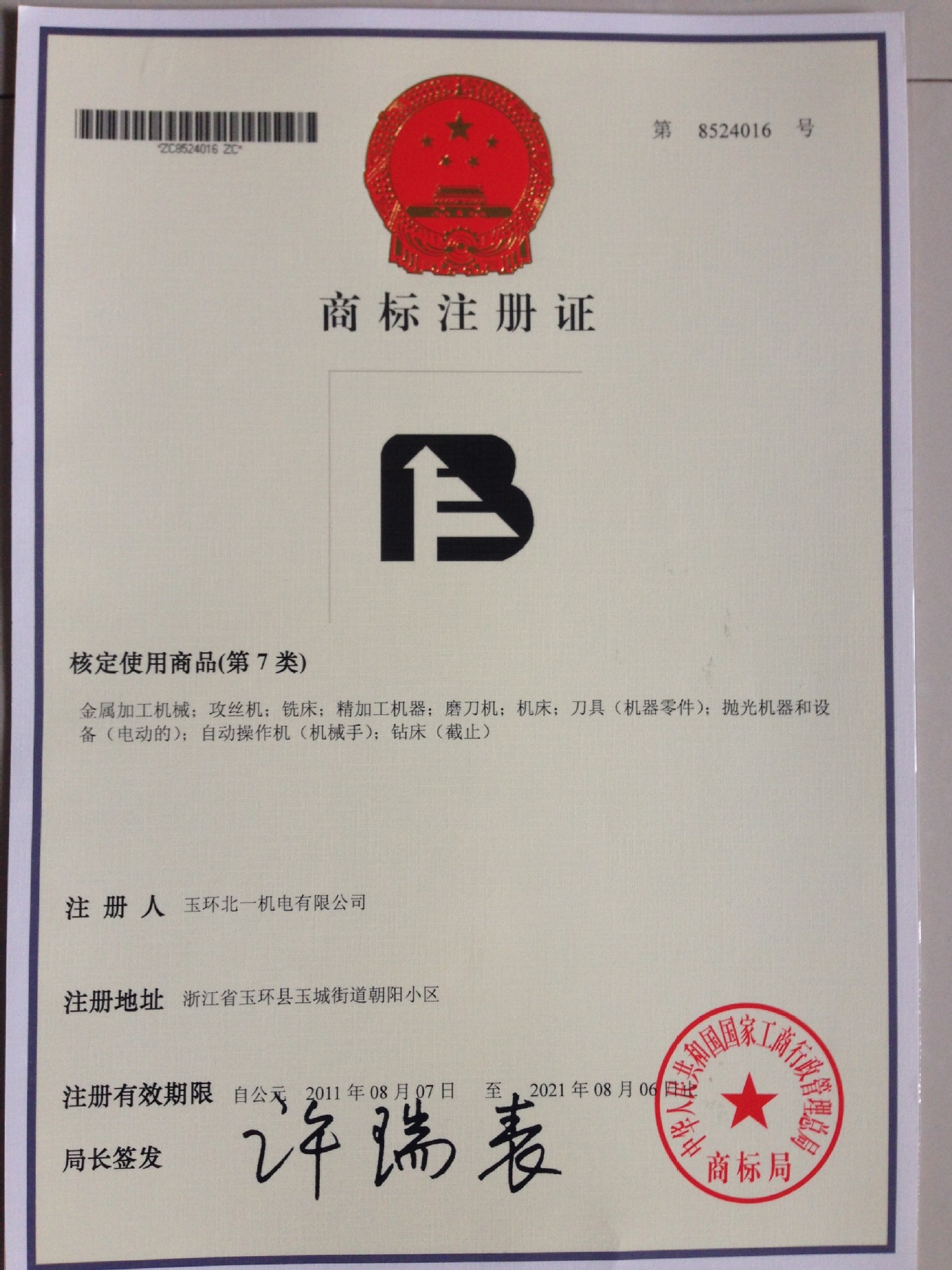 供应北一BYVM650L立式加工中心 线轨 硬轨 圆盘式机械手