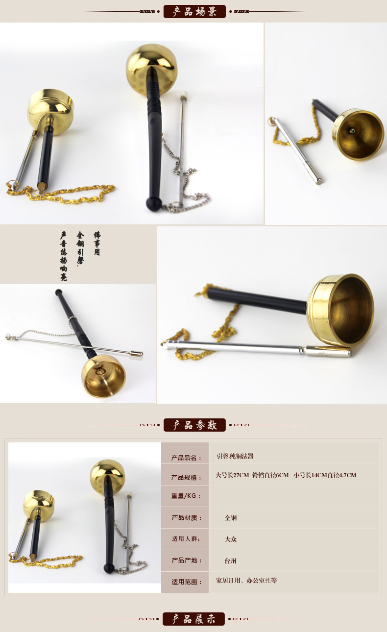 磬体用铜铸成,呈仰钵体,与铁磬或碰铃相似,磬口外径5.