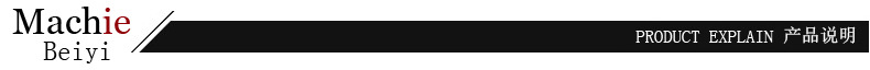 产品说明