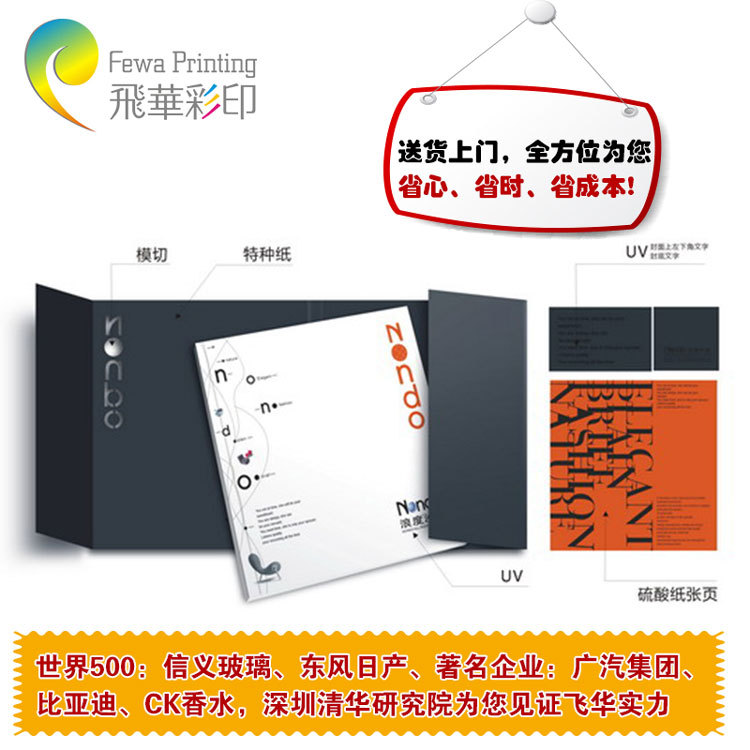 画册印刷工艺解说