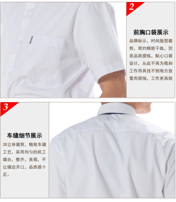 仪可儿精装白衬衫男短内页_19