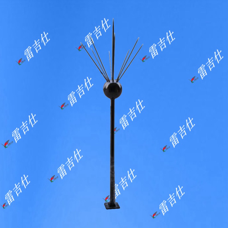 多针球形避雷针