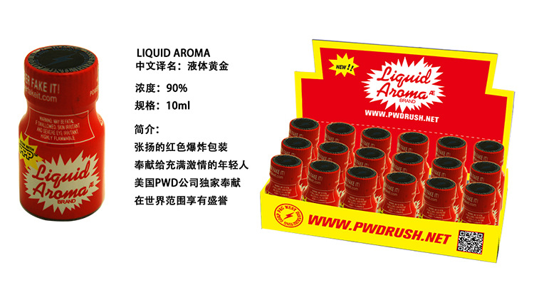 【90%纯度】rush同志男用香水1用0用超级红魔10ml骨灰级rush特惠