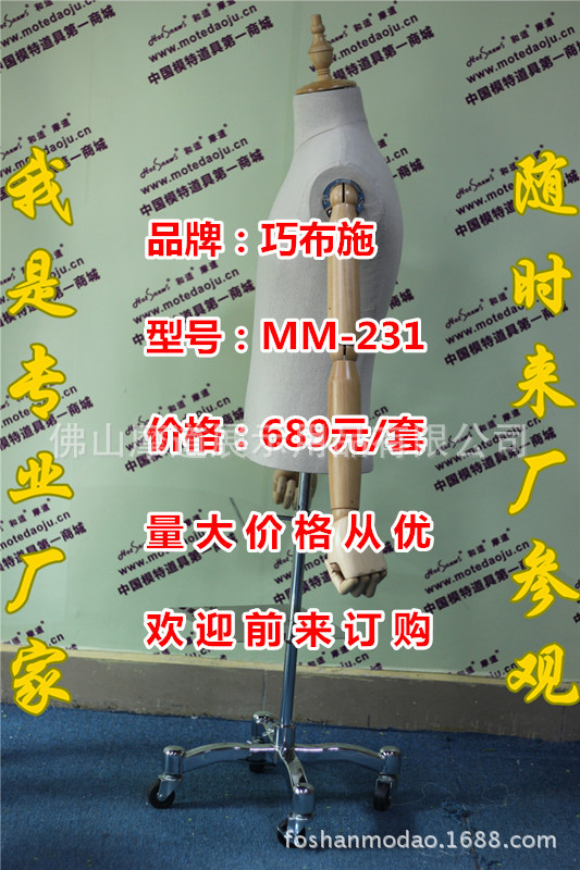 MMH-231包麻布配鞋裤架底座C_副本