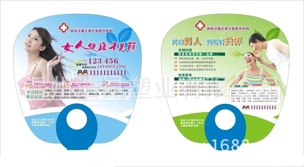 1799662_164939018619_2_副本